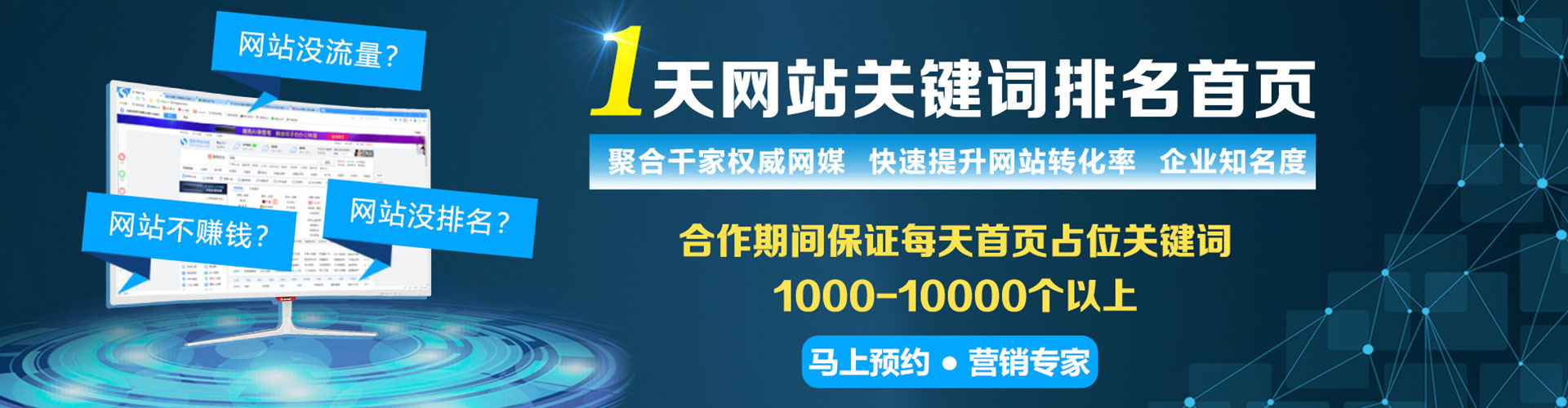槐荫竞价开户